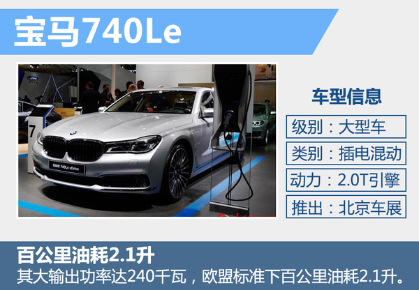 北京车展50款电动车发布 自主品牌占多数