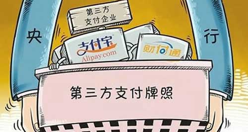 叫价三亿起 支付牌照缘何如此值钱? 叫价三亿起 支付牌照缘何如此值钱?