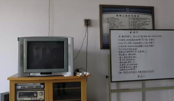 图为燕城监狱看新闻联播的地方