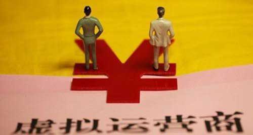 工信部要求虚商1个月内完成实名补登 工信部要求虚商1个月内完成实名补登