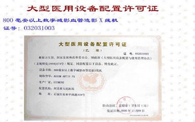 我国拟规定医疗机构不得擅自配置使用大型设备