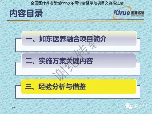 非常高兴来到成都参加此次研讨会。刚才金总的演讲我也有一些感悟。一是不管存在什么争议，不管什么原因，PPP模式在各领域已经得到了认同，现在我们不再纠结到底是特许经营还是PPP，这些争议是存在的，但不管黑猫白猫，抓住老鼠就是好猫。