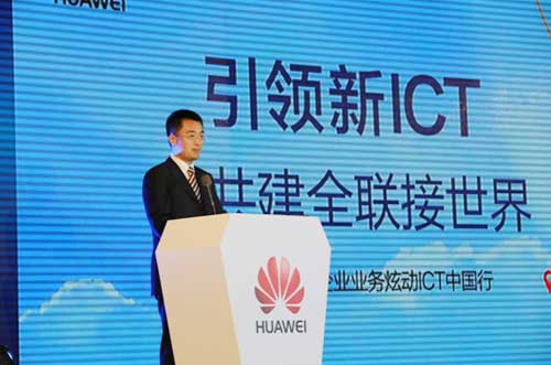 华为企业BG中国区北京企业业务部部长王寒冰发表致辞 华为企业BG中国区北京企业业务部部长王寒冰发表致辞