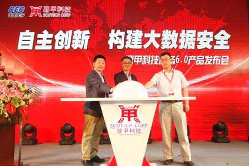 鼎甲科技迪备6.0产品盛大启动仪式 鼎甲科技迪备6.0产品盛大启动仪式