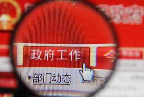 别让“僵尸”政府网站伤了百姓心 别让“僵尸”政府网站伤了百姓心
