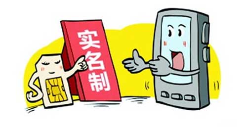 工信部:仍有1亿电话用户未实名登记 工信部:仍有1亿电话用户未实名登记