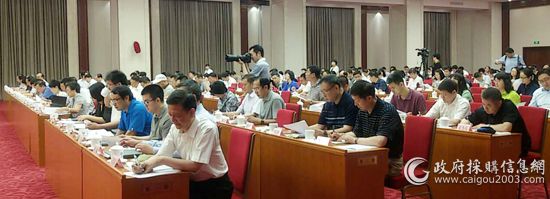 中央国家机关2016年政府集中采购工作会议3.jpg