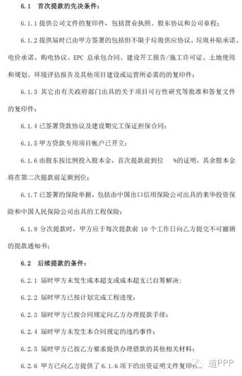 而狭义上的项目融资指通过特定项目的期望收益和/或现金流量，资产和合同权益来融资的活动。债权人对借款人抵押资产以外的资产没有追索权或有限追索权。如：FASB（美国财会标准手册）、1997年4月6日原国家计划委员会发布的《境外进行项目融资管理暂行办法》、2009年7月18日中国银监会发布的《项目融资业务指引》中均有类似的定义。