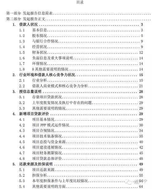 而狭义上的项目融资指通过特定项目的期望收益和/或现金流量，资产和合同权益来融资的活动。债权人对借款人抵押资产以外的资产没有追索权或有限追索权。如：FASB（美国财会标准手册）、1997年4月6日原国家计划委员会发布的《境外进行项目融资管理暂行办法》、2009年7月18日中国银监会发布的《项目融资业务指引》中均有类似的定义。