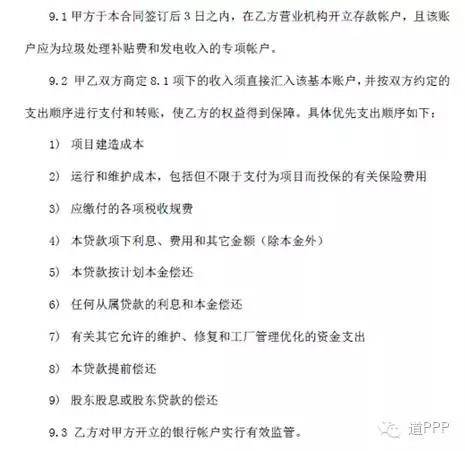 而狭义上的项目融资指通过特定项目的期望收益和/或现金流量，资产和合同权益来融资的活动。债权人对借款人抵押资产以外的资产没有追索权或有限追索权。如：FASB（美国财会标准手册）、1997年4月6日原国家计划委员会发布的《境外进行项目融资管理暂行办法》、2009年7月18日中国银监会发布的《项目融资业务指引》中均有类似的定义。