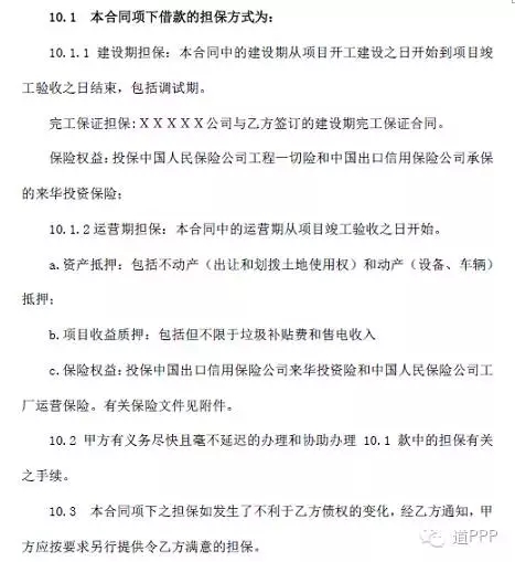 而狭义上的项目融资指通过特定项目的期望收益和/或现金流量，资产和合同权益来融资的活动。债权人对借款人抵押资产以外的资产没有追索权或有限追索权。如：FASB（美国财会标准手册）、1997年4月6日原国家计划委员会发布的《境外进行项目融资管理暂行办法》、2009年7月18日中国银监会发布的《项目融资业务指引》中均有类似的定义。