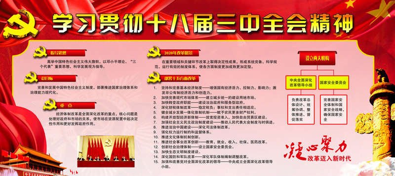 　　国务院在“十三五”开局之年便成立由政治局常委担任组长的高规格领导小组，凸显对“政府购买服务”改革工作的重视，思路是明晰而一贯的。分析人士指出，党的十八届三中全会报告、“十三五”规划纲要、近几年历年两会工作报告、总理答记者问等场合，改革公共服务供给方式、提升公共服务供给能力都作为重要战略目标和重要内容，屡被提及。