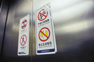 浙江：温岭首单电梯安全责任险签订