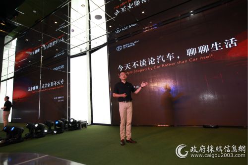 北京新能源汽车股份有限公司总经理郑刚介绍ARCFOX品牌
