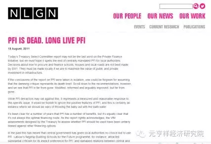 英国的PPP概念非常宽泛，只要是具备公私部门之间联合工作和风险共担特征的项目都可以称其为PPP项目。这包括基于中短期合同的外包型服务、特许经营类项目、或者基于长期项目合同的私人融资计划，即PFI模式。