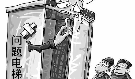 南京：电梯超期未检 物业被行政处罚