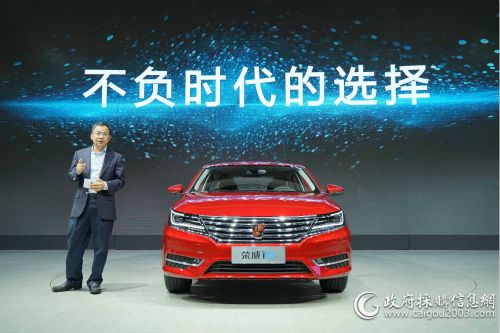 “全球首款量产互联网家轿”荣威i6广州车展首发