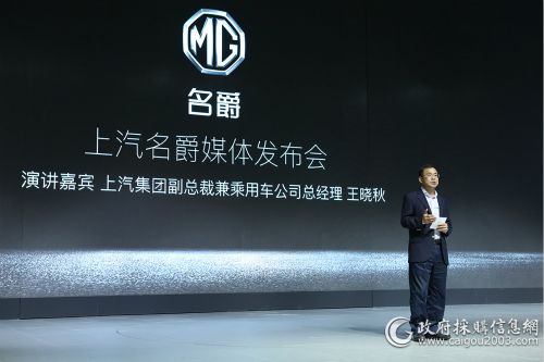 上海汽车集团股份有限公司副总裁兼乘用车公司总经理王晓秋