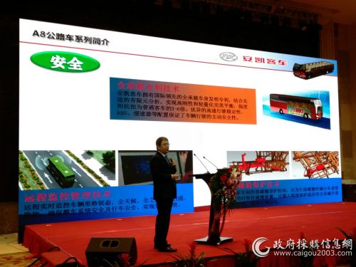 安凯客车产品规划部部长徐文斌做产品介绍