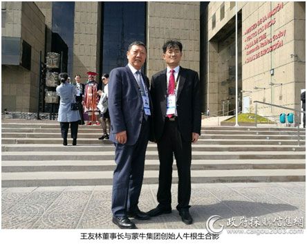 康力电梯董事长王友林应邀出席2016APEC峰会
