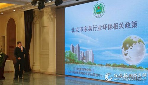 北京市环保局固体废弃物管理中心主任黄海林