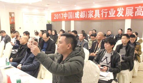 2017中国(成都)家具行业发展高峰论坛成功举办