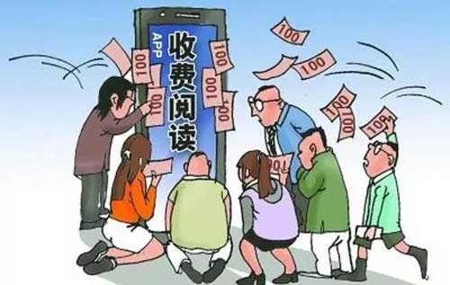 付费阅读是趋势?可属于它的春天还没到