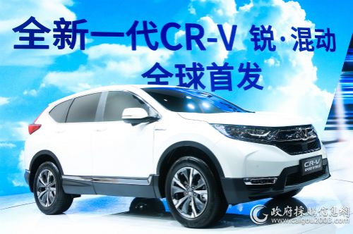 全新一代CR-V 锐·混动