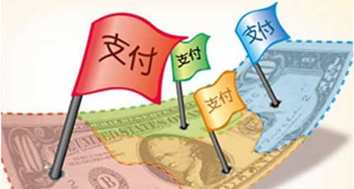 央行整肃第三方支付机构:1年减15家