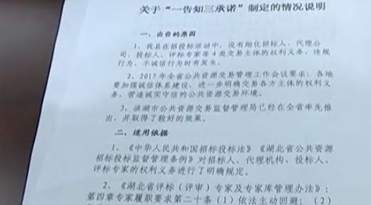 江陵县公共资源交易管理委员会召开全体会议