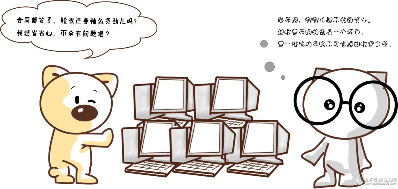 履约验收(宠物2).jpg