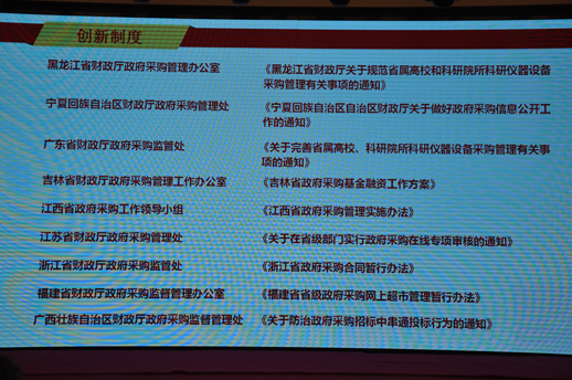 对过去一个年度政府采购工作的先进集体和优秀个人进行评选和表彰，是每届监管峰会的重要内容之一