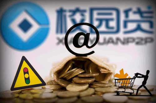 仍有机构违规做校园贷 学生向银行申请入口难寻