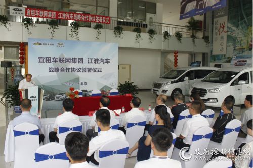江淮汽车与宜租车联网集团签约对双方具有重要意义