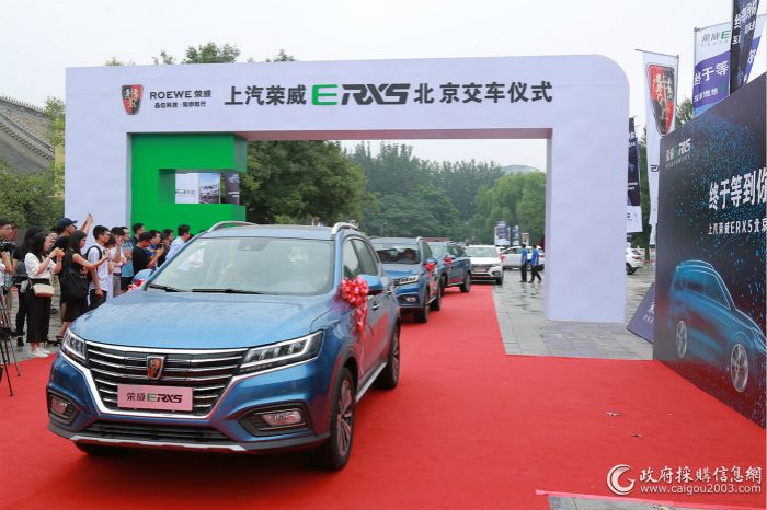 荣威ERX5北京首批千辆交车仪式