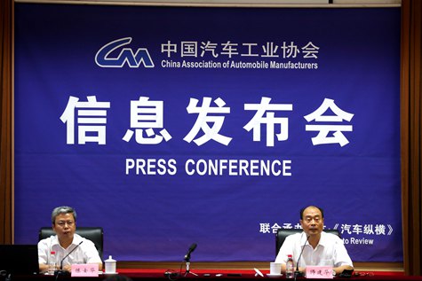 中汽协9月信息发布会在京举行