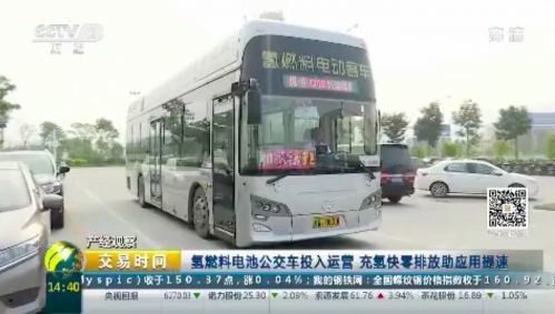 氢燃料电池公交车投入运营