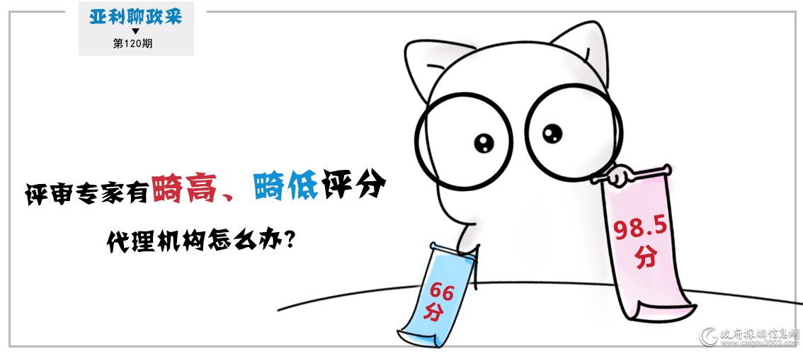 亚利聊政采.jpg