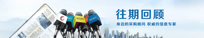往期回顧.jpg
