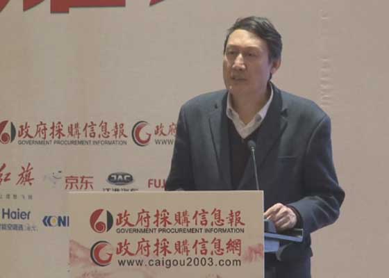 中国人民银行集中采购中心副主任才宏远