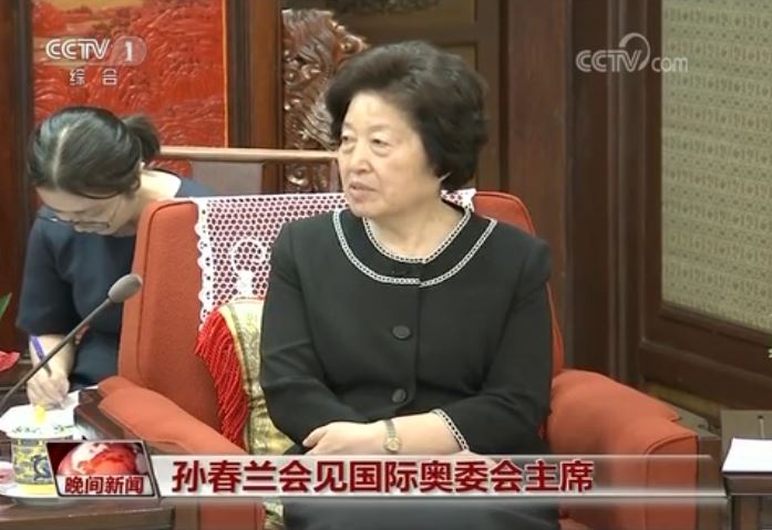 孙春兰会见国际奥委会主席