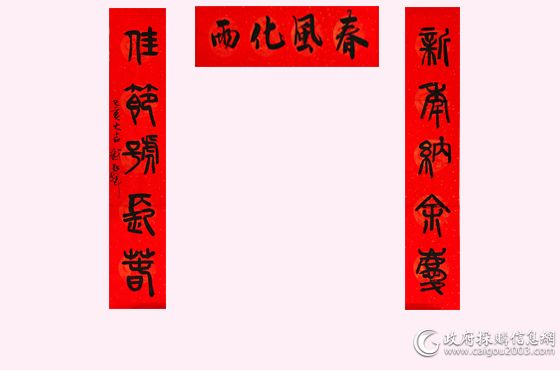 江苏省财政厅<a href=http://www.caigou2003.com/ target=_blank class=infotextkey>政府采购</a>管理处处长戴民辉书法作品