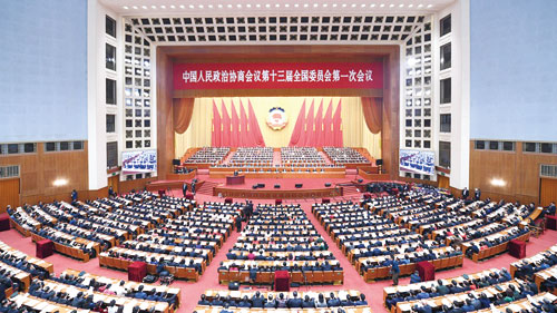 中国人民政治协商会议第十三届全国委员会第一次会议在北京人民大会堂开幕
