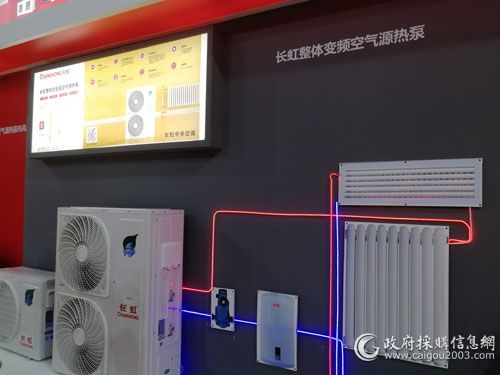 赵军：长虹中央空调发力“煤改电”后续北方供暖市场