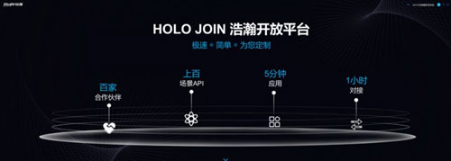 HOLO JOIN快速构建业务