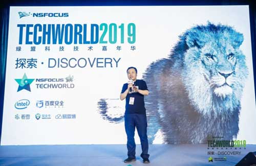 2019TechWorld技术嘉年华