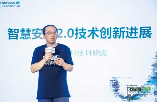 2019TechWorld技术嘉年华