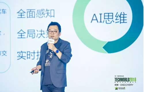 2019TechWorld技术嘉年华