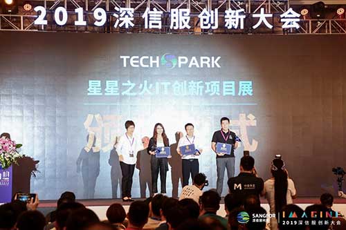 “TECHSPARK星星之火IT创新项目展”三强团队颁奖仪式