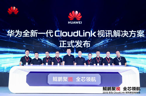 华为发布新一代CloudLink视讯解决方案